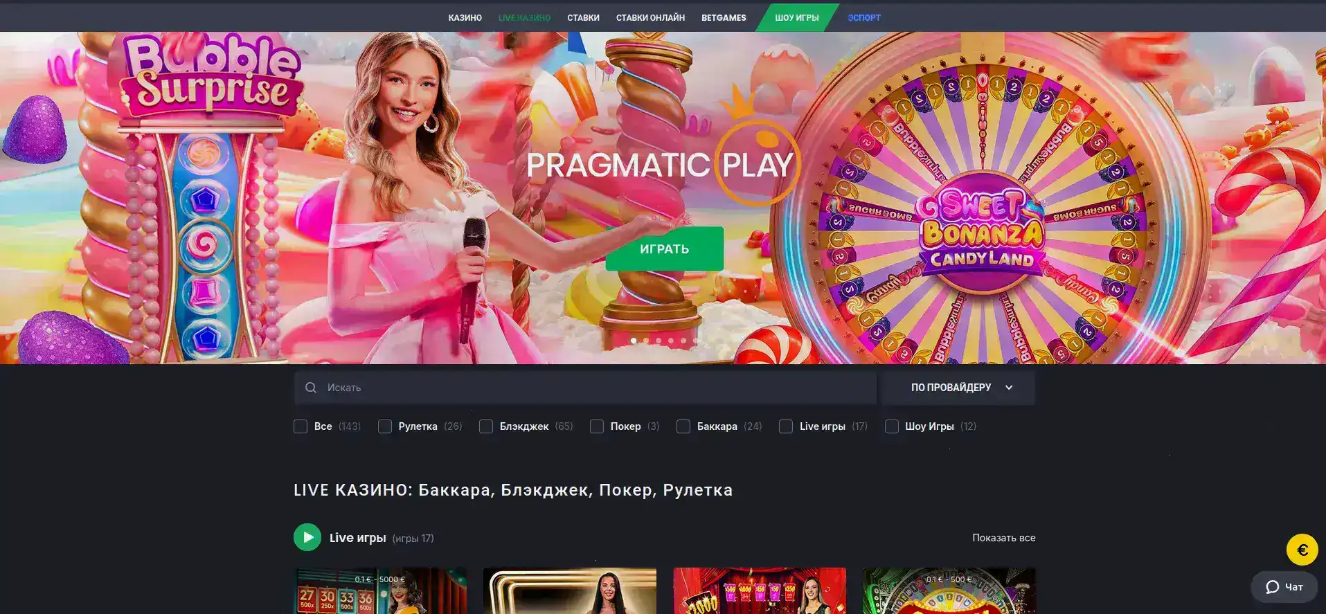 Мобильная версия Flagman casino и слоты